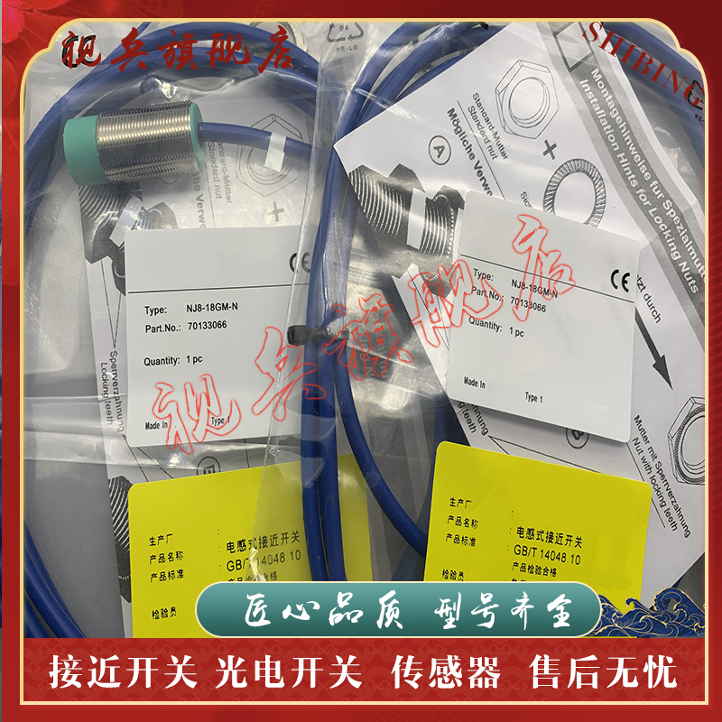 NJ8-18GM-N传感器接近开关