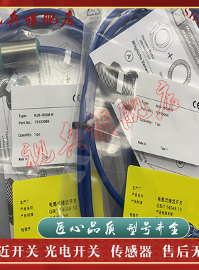 全新 NCB2/4/5 NCN4-12GM35/40/18GM40-N0 NJ1.5/2/8-8/12/18GM-N