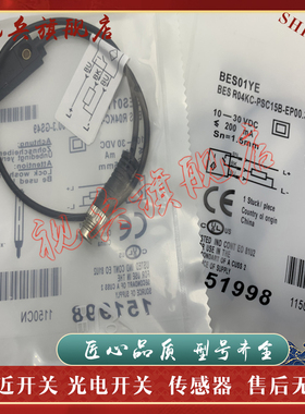 现货全新 传感器 BES01YC BES R04KC-PSC15B-EP00,2-GS26接近开关
