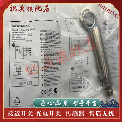 IW080BM50VA3传感器接近开关