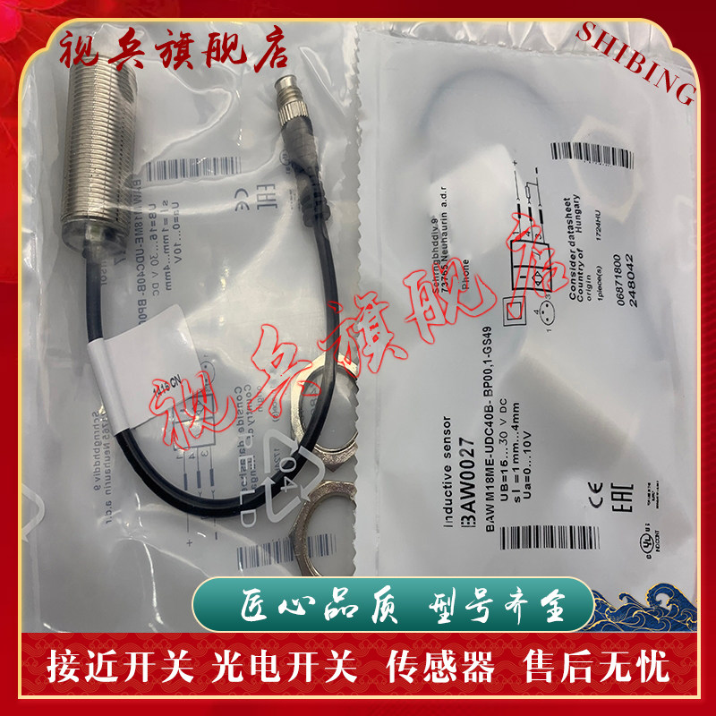 BAWM12MF2-UAC40F传感器全新