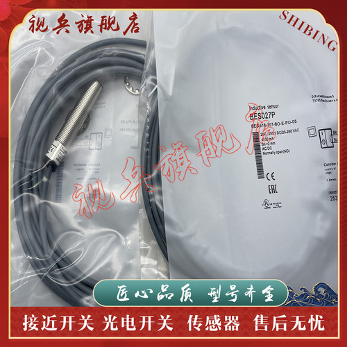 BES516-207-BO-E-PU-05传感器