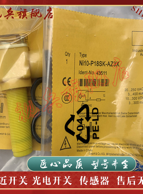 全新现货 光电开关 NI10-P18SK-AZ3X NI10-P18SK-RZ3X 传感器
