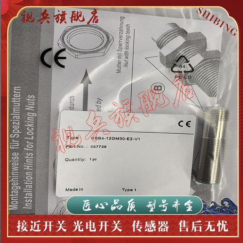 NBB4-12GM30-E2-V1接近开关全新