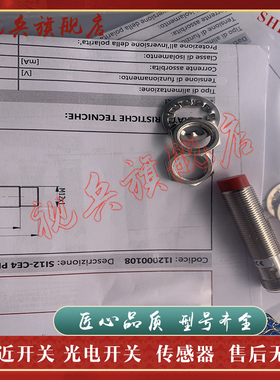 接近开关SI8 12- C1 DC2 DCE3 C2 CE4 NPN/ PNP NO/NC H1 H S全新