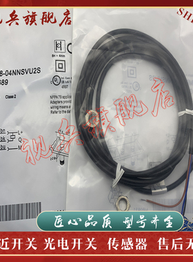 现货全新 传感器 IMB08-04NNSVU2S IMB08-04NPSVU2S 接近开关