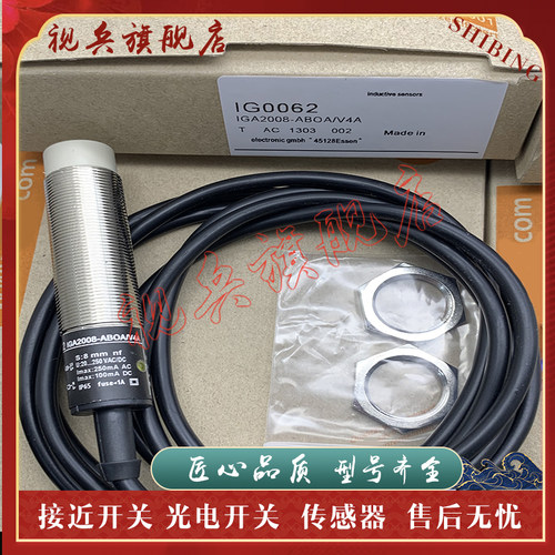 IG0011IG0012IG0005接近开关