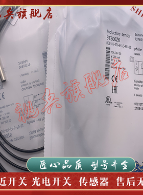 接近开关 BES00N4 BES 516-324-E4-C-PU-02 传感器 现货全新