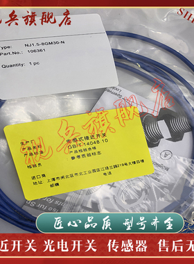 NJ1.5-8GM30/8GM50/8GM80-N  NJ1.5-8GM-N（-10M）接近开关传感器