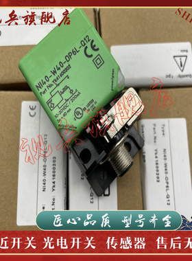 接近开关 现货全新 FI20-W40-OP6L-Q12/TB45 传感器 质量保证