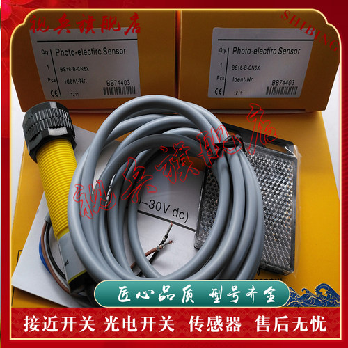 BS18-B-CN6XBS18-B-CP6X传感器
