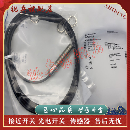 BCSM30BBI1-PSC15D-EP02传感器