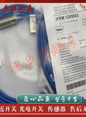 接近开关 现货全新 IFRM 12X9503 传感器 质量保证 型号齐全