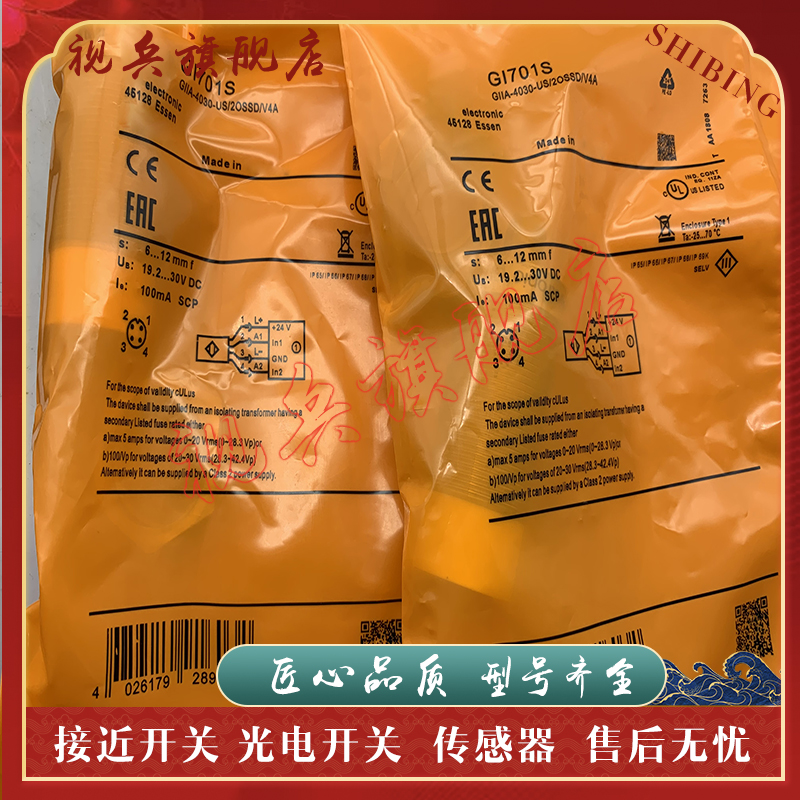 GI701SGI711SGI712S接近开关