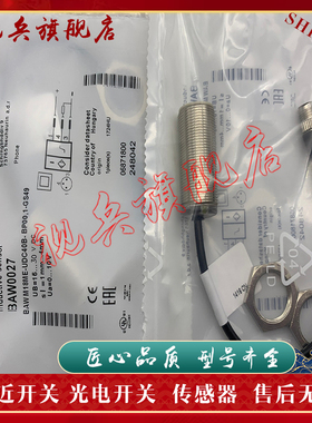 接近开关BAW000N BAW M08EI-UAD15B-BP00,2-GS04 传感器 现货全新