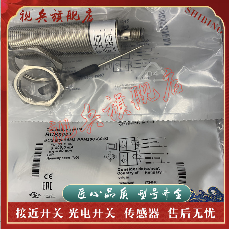 BCSM30B4M2-PPM20C-S04G传感器