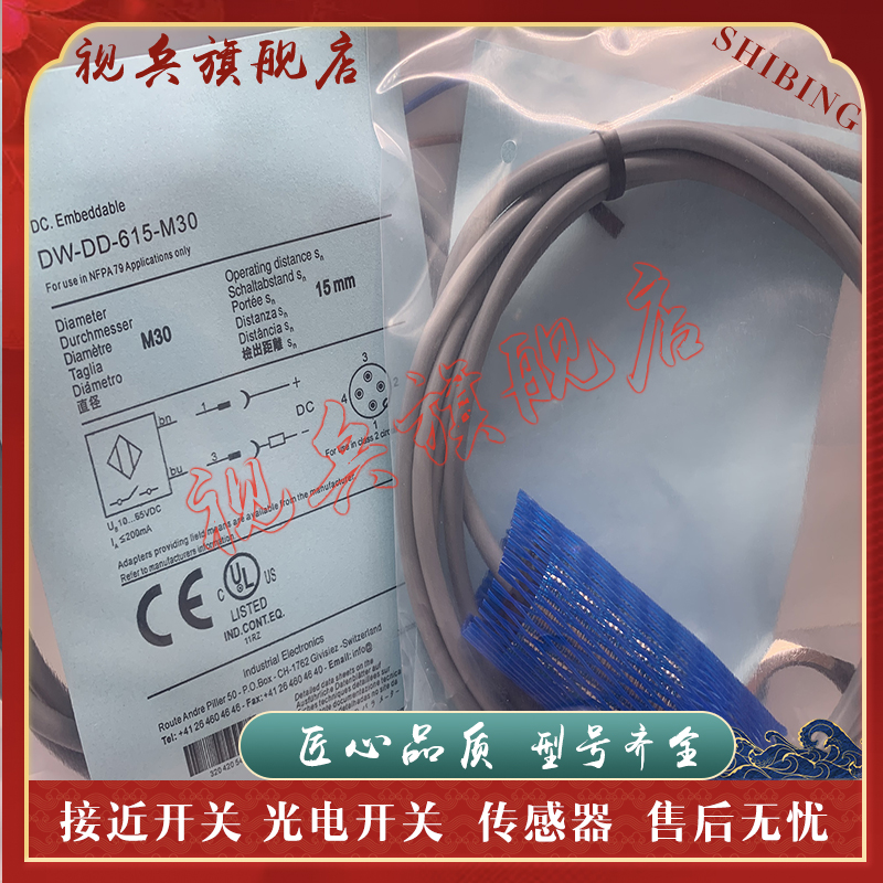 DW-DD-615-M30接近开关传感器