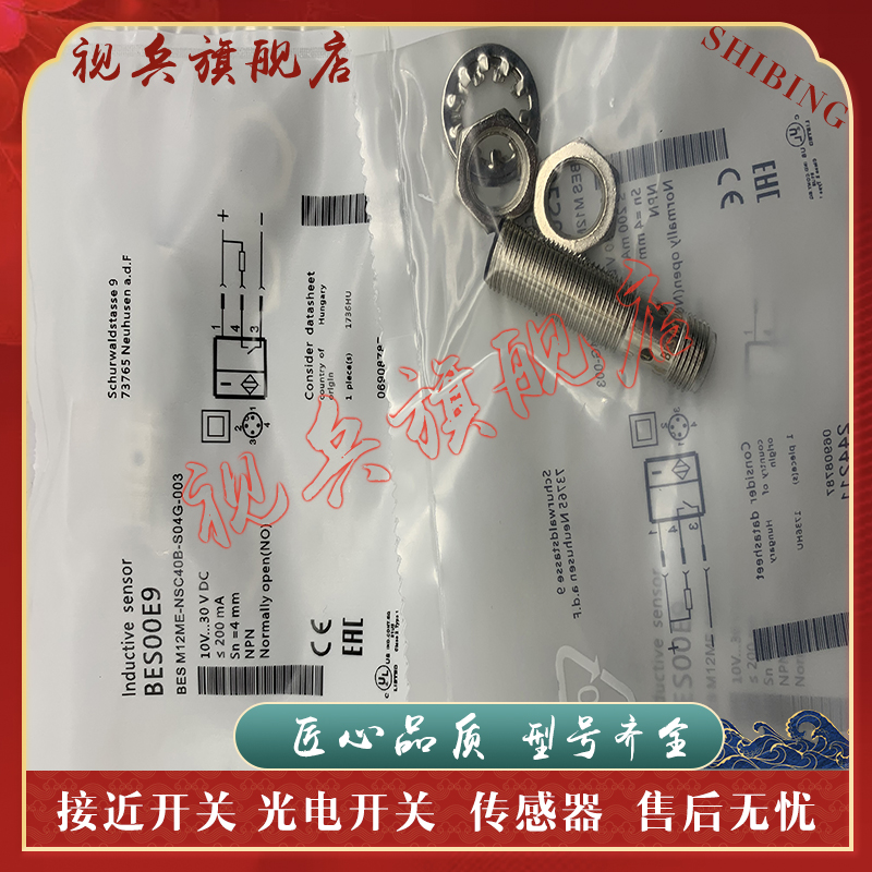 传感器BESM12ME-NSC40B-S04G