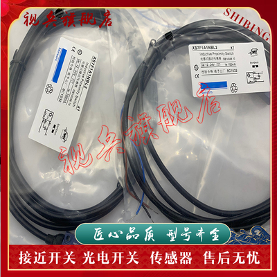 XS7F1A1DAL2接近开关传感器