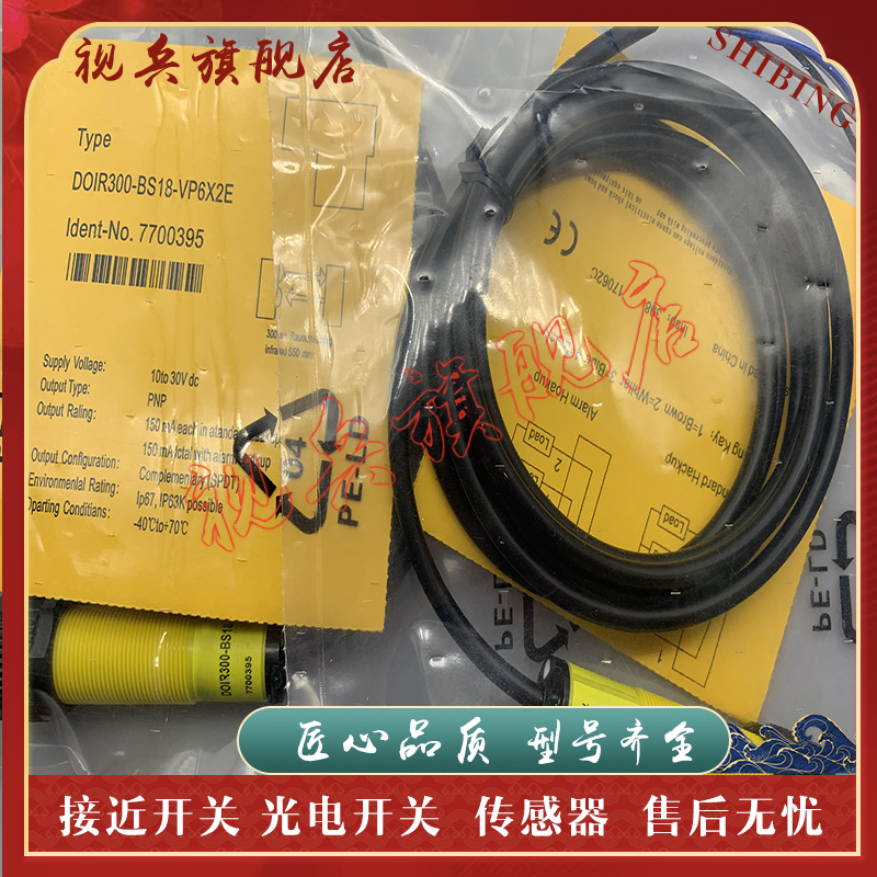 XSOIR400-BS30-VP6X2E全新现货