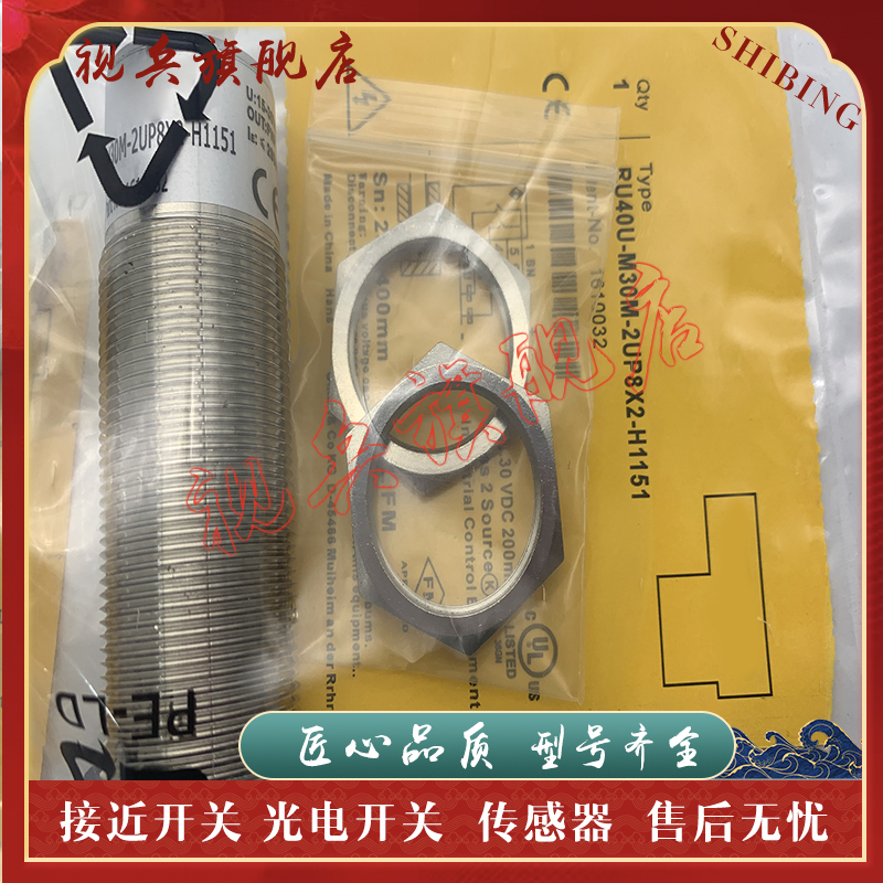 RU40U-M18M-AP8X2-H1151超声波