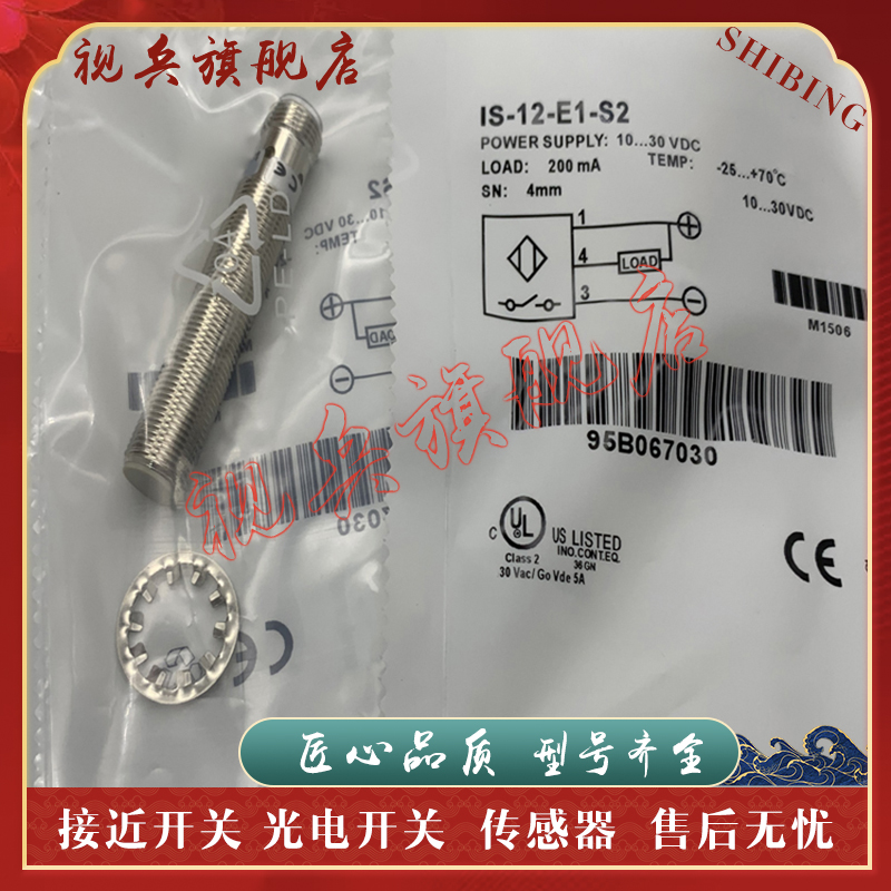 IS-18-C1-03接近开关传感器