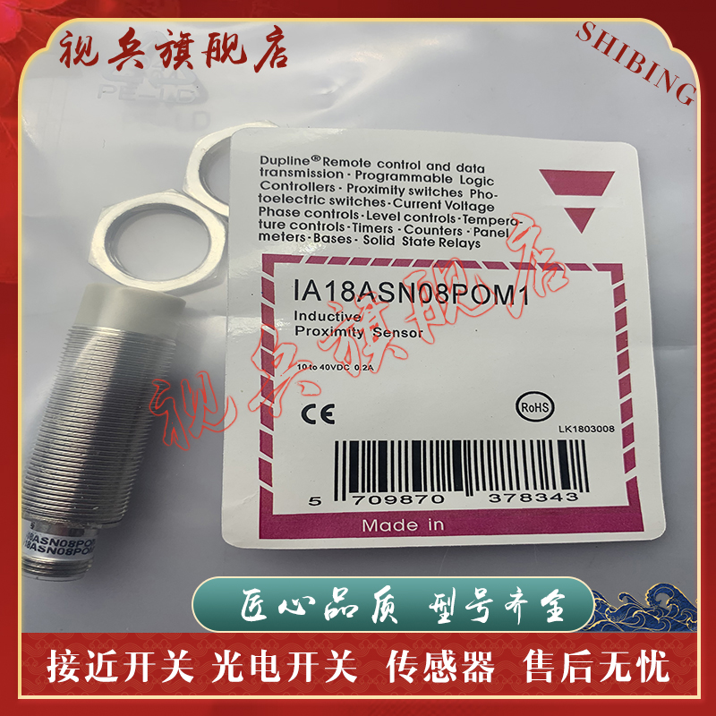 IA18CSN08UCM1传感器接近开关