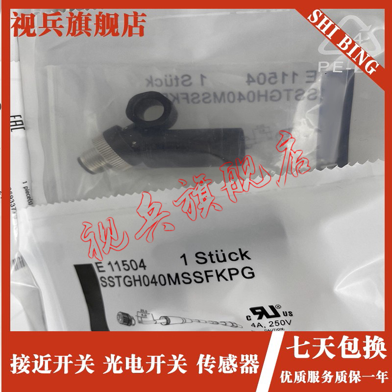 连接线传感器E12343E12341