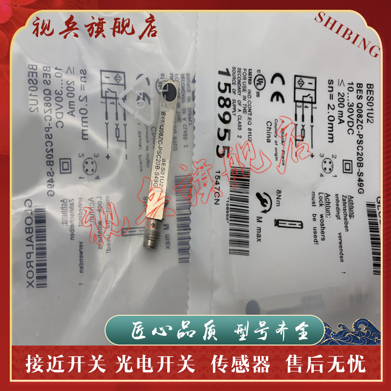 BESQ08ZC-PSC20B-S49G传感器