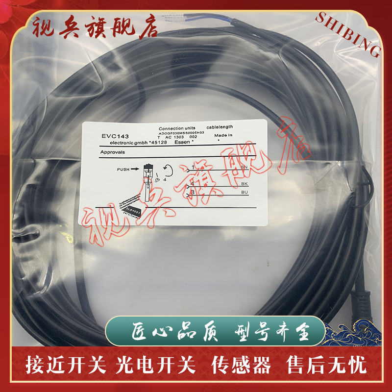 传感器EVC144EVC146EVC147全新