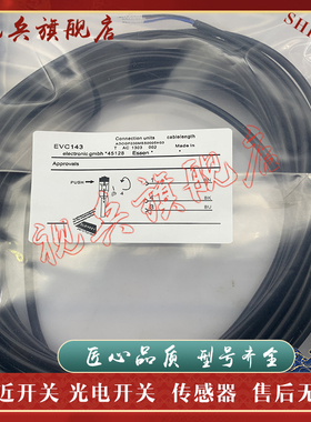现货全新 传感器 EVC144 EVC146 EVC147 EVC148 EVC150 连接线