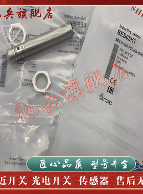 传感器 BES05AM BES M18MI-PSC12E-S04G-W08 接近开关 全新现货
