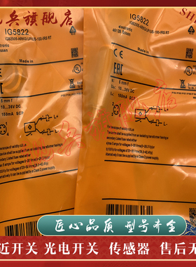 传感器 现货全新 IG0087 IG5827 IG5865  IGS325 接近开关
