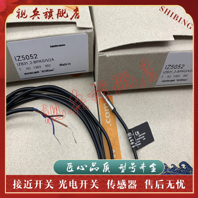 IZ5026IZ5051IZ5047接近开关