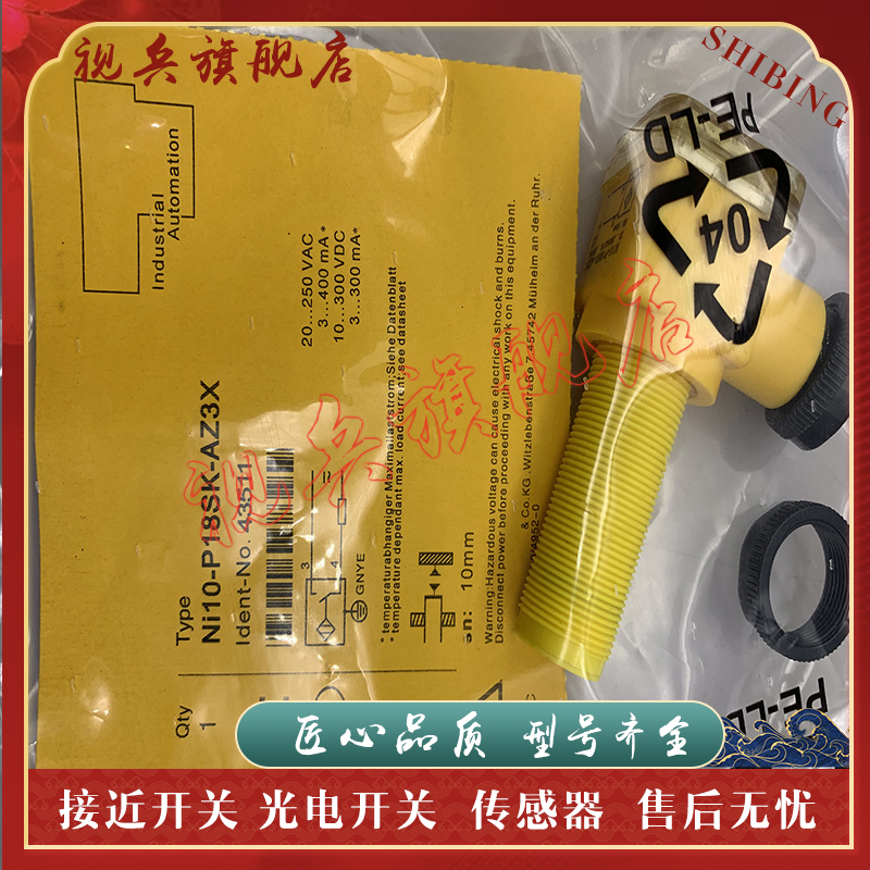 NI10-P18SK-AZ3X接近开关全新