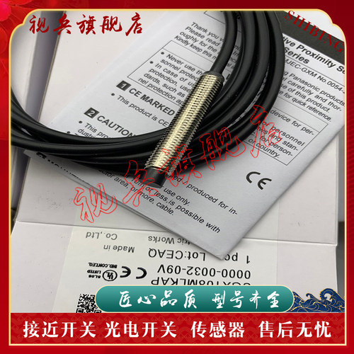 接近开关传感器现货全新