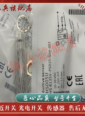 全新现货 接近开关 BHS0065 BHS B400V-PSD25-S04-003 传感器