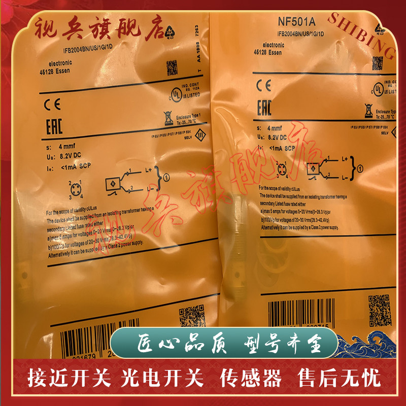 NF5002/NF5004/NF5008接近开关