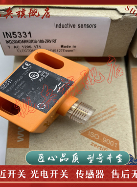 现货全新 接近开关 IN5337 IN5331 IN5327 传感器 质量保证