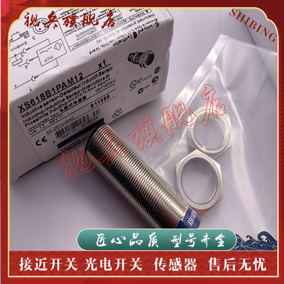 XS618B1NAM12传感器接近开关