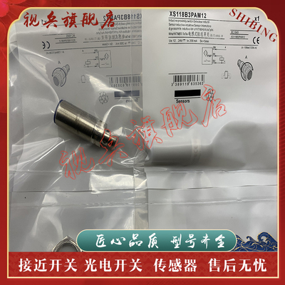 XS118B3PAM12接近开关传感器