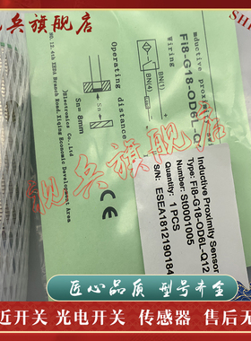 FI8-G18-OP6L-Q12（/S525） Fi8XA-TG18-OP6L-Q12 接近开关传感器