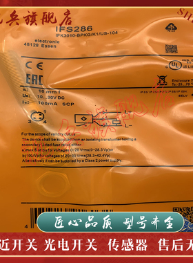 传感器 IFS285 IFS286 IFS290 IFS297 IFS318 接近开关 全新现货