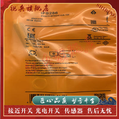 IFS285IFS286IFS290接近开关