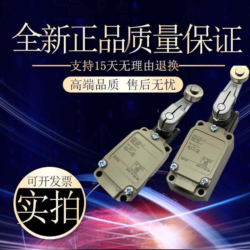 WLCA12WLCA12-Q行程开关