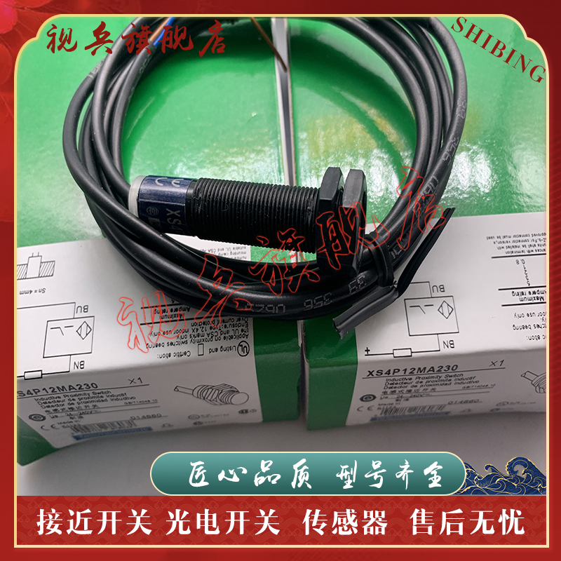XS4P12MA230XS4P12MB230传感器