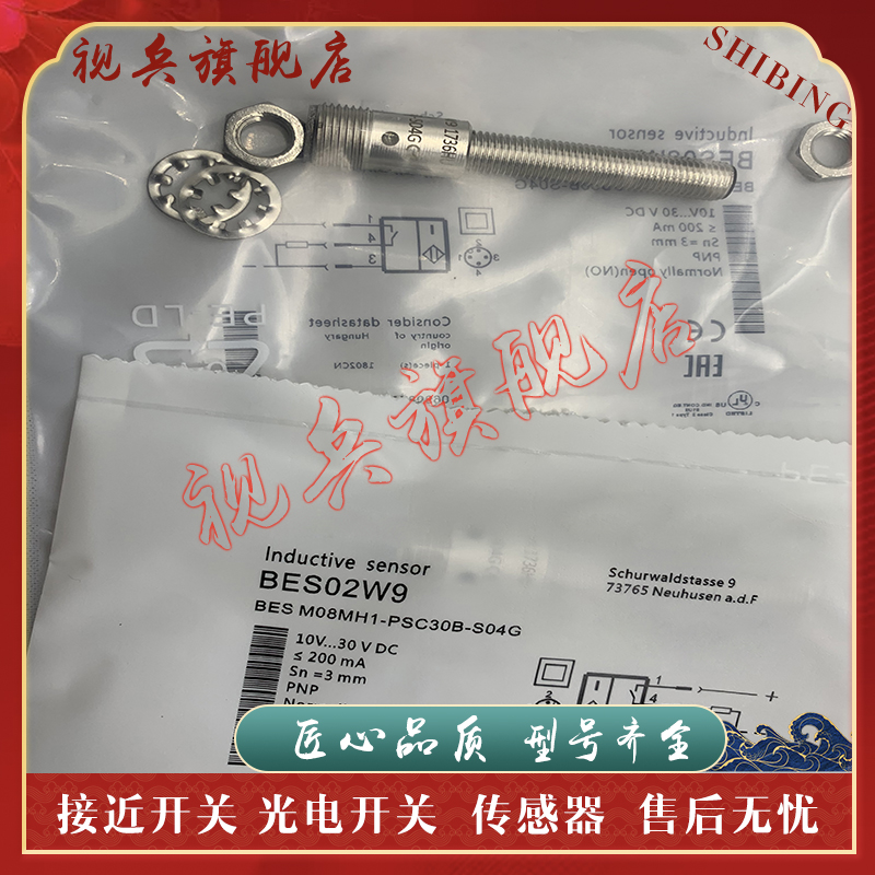 BESM08MH1-POC20B-S04G接近开关