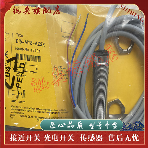 传感器NI5/BI5-M18-AZ3X/RZ3X