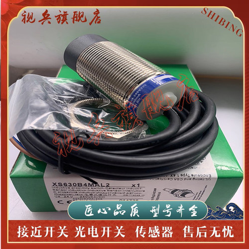 XS630B4MAL2接近开关传感器