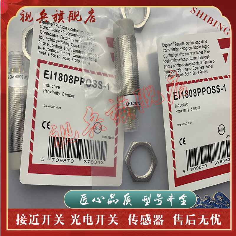 EI1808PPOSS-1传感器接近开关
